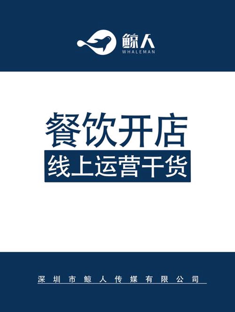 品牌加盟：助您快速迈入餐饮成功之路